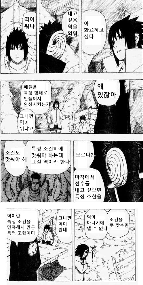 마작하는 만화_1.jpg