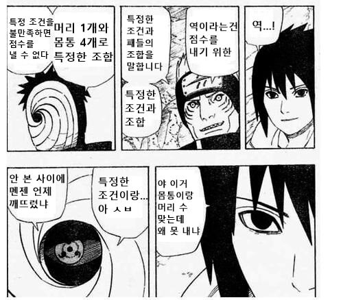 마작하는 만화_2.jpg