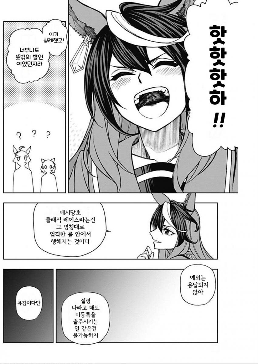 말딸)루돌프 히이로 유이 빙의 웃음 나왔다_3.jpg
