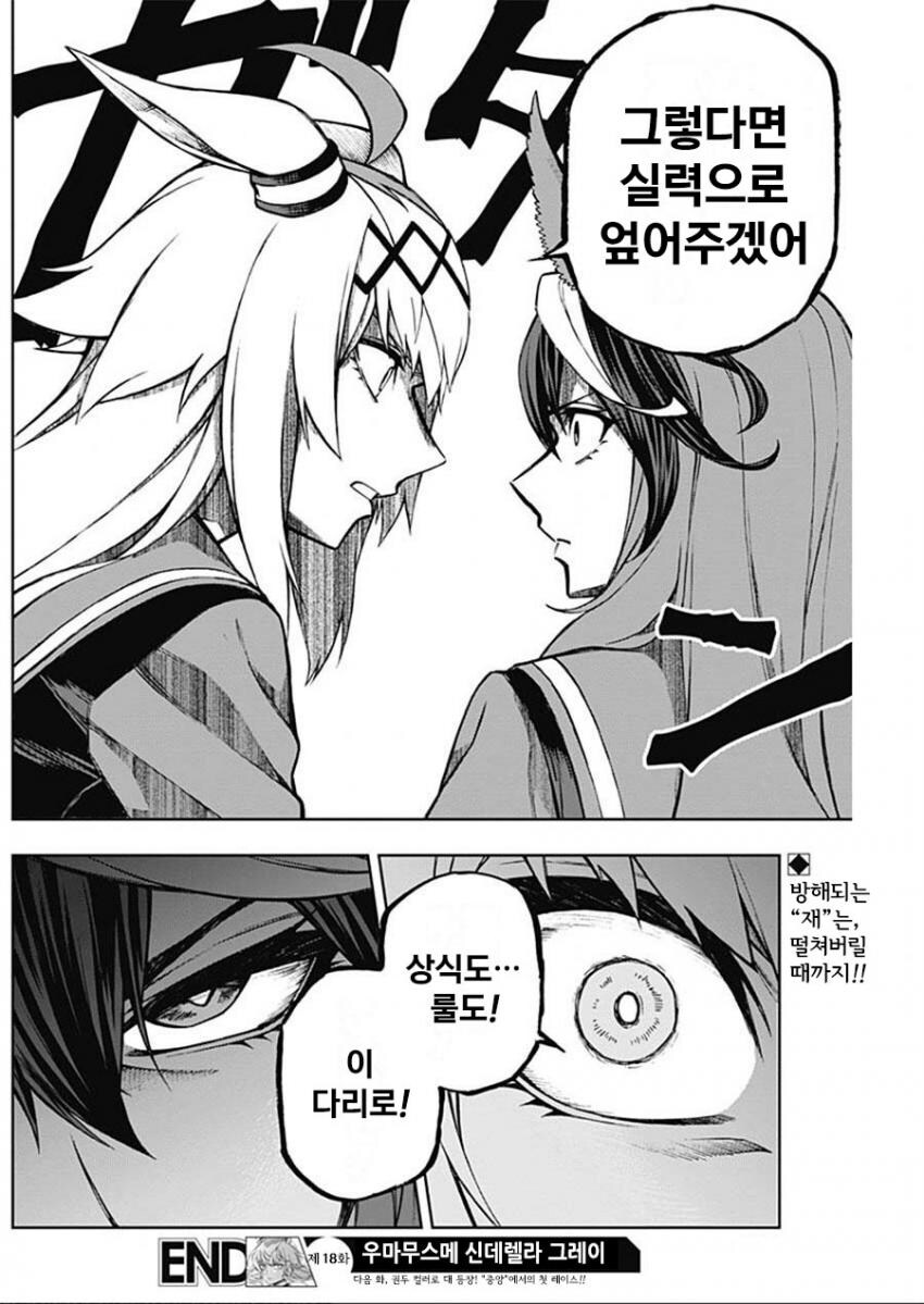 말딸)루돌프 히이로 유이 빙의 웃음 나왔다_6.jpg