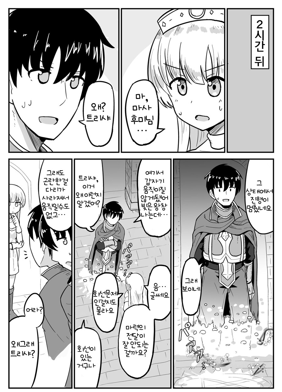 싱글맘 만드는 manga_3.jpg