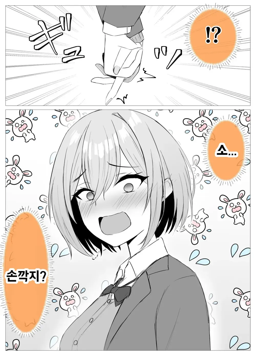 놀리기 좋아하는 소꿉친구 만화_13.webp