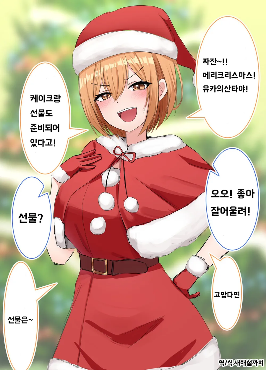 놀리기 좋아하는 소꿉친구 만화_16.webp