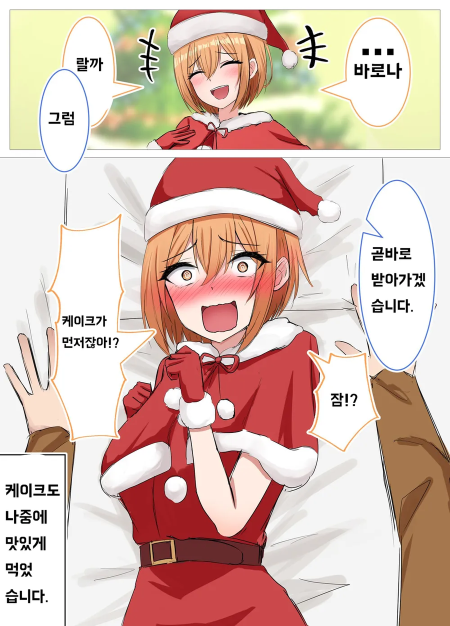 놀리기 좋아하는 소꿉친구 만화_17.webp