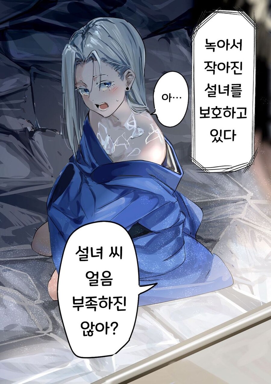 설녀와 소년 만화_8.jpg