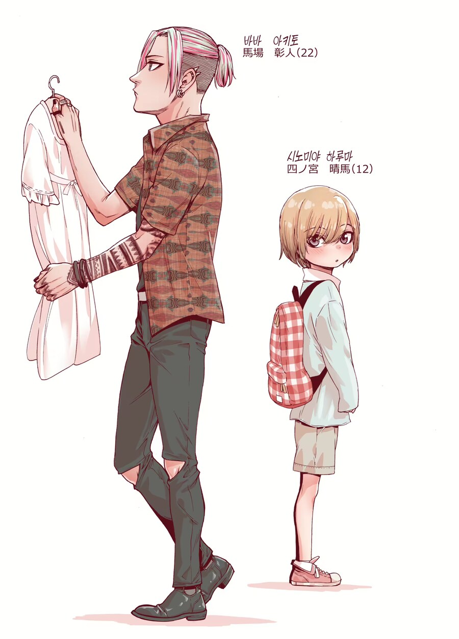 성 정체성이 혼란스러운 아이.manwha_7.png