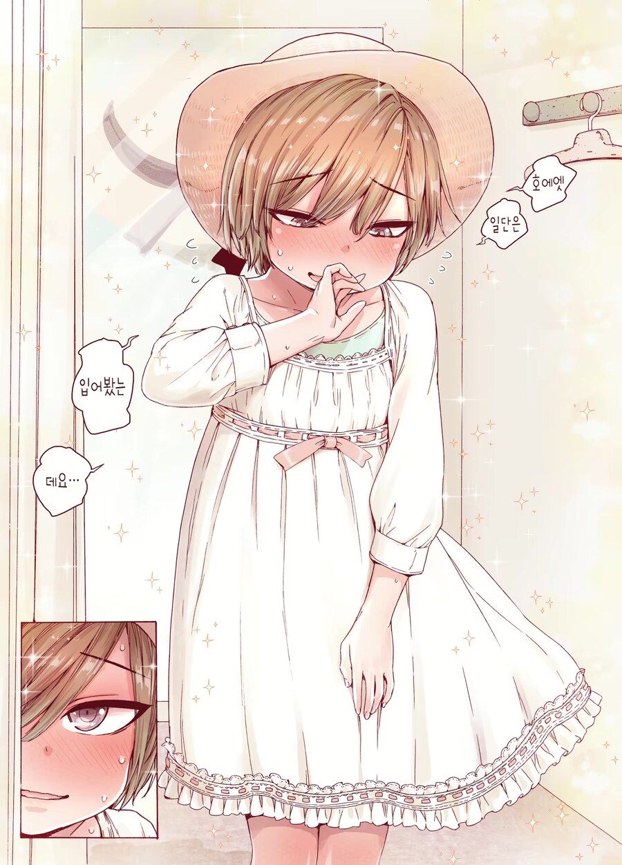 성 정체성이 혼란스러운 아이.manwha_5.png