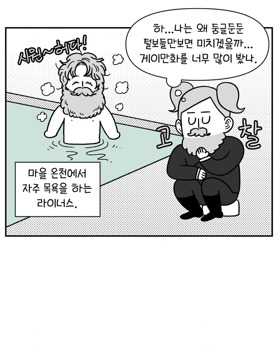 던전밥) 사람마다 센시의 판치라 감상이 다르다.manga_1.jpg
