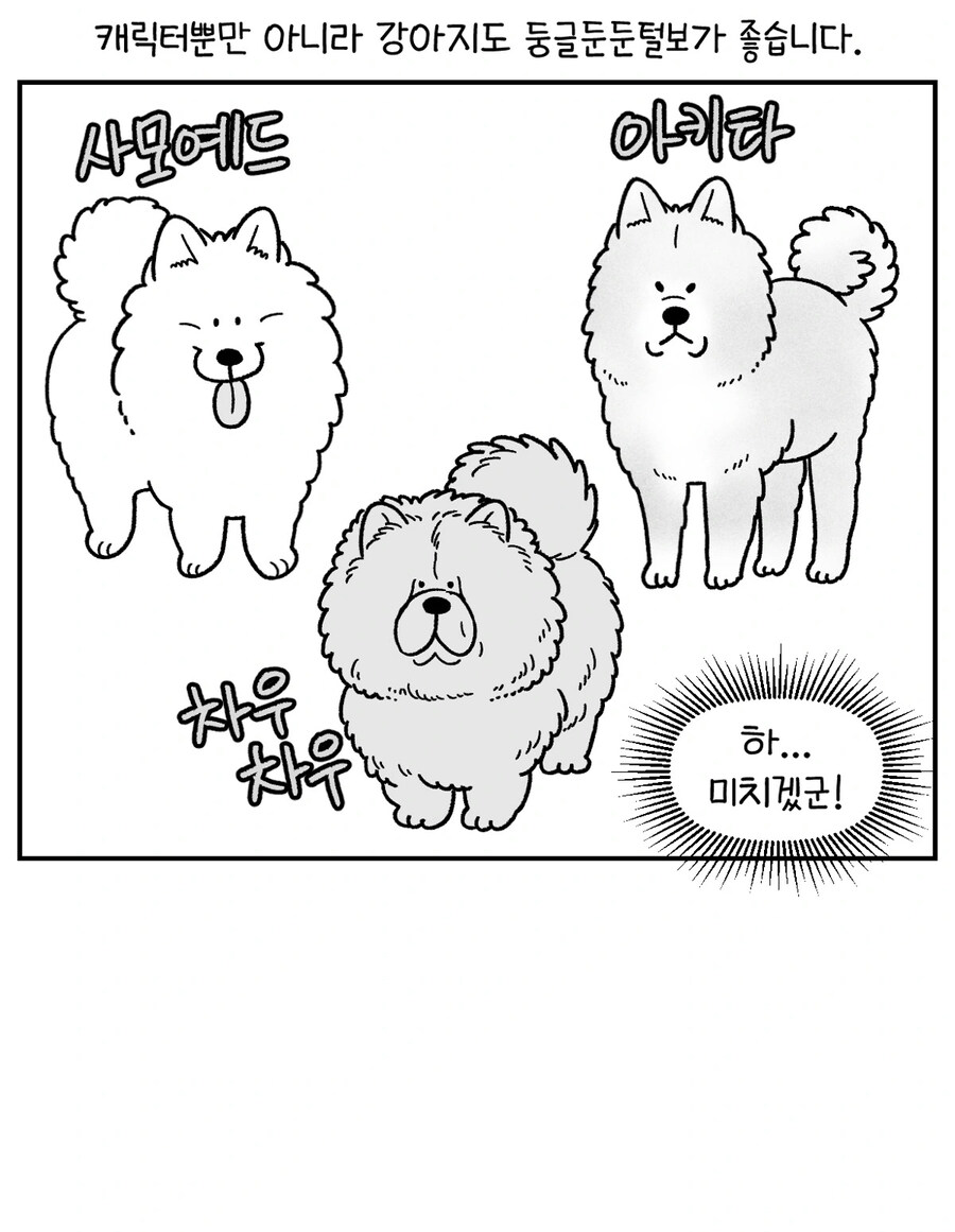 던전밥) 사람마다 센시의 판치라 감상이 다르다.manga_2.jpg