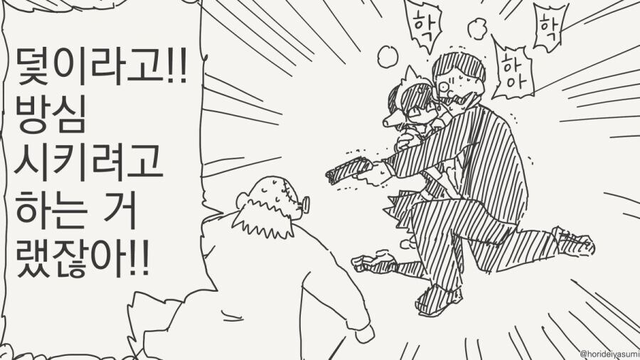 최신형 전투 로봇.manhwa_4.jpg