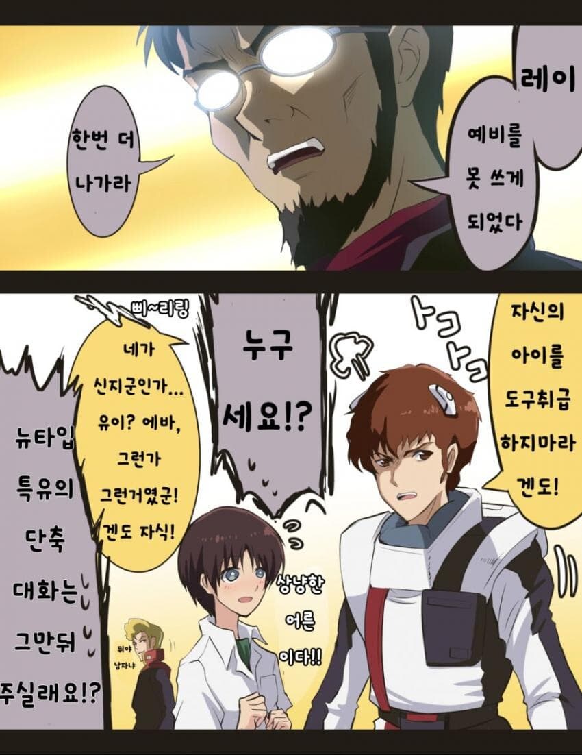 에반) 신지와 레이 만화_1.jpg