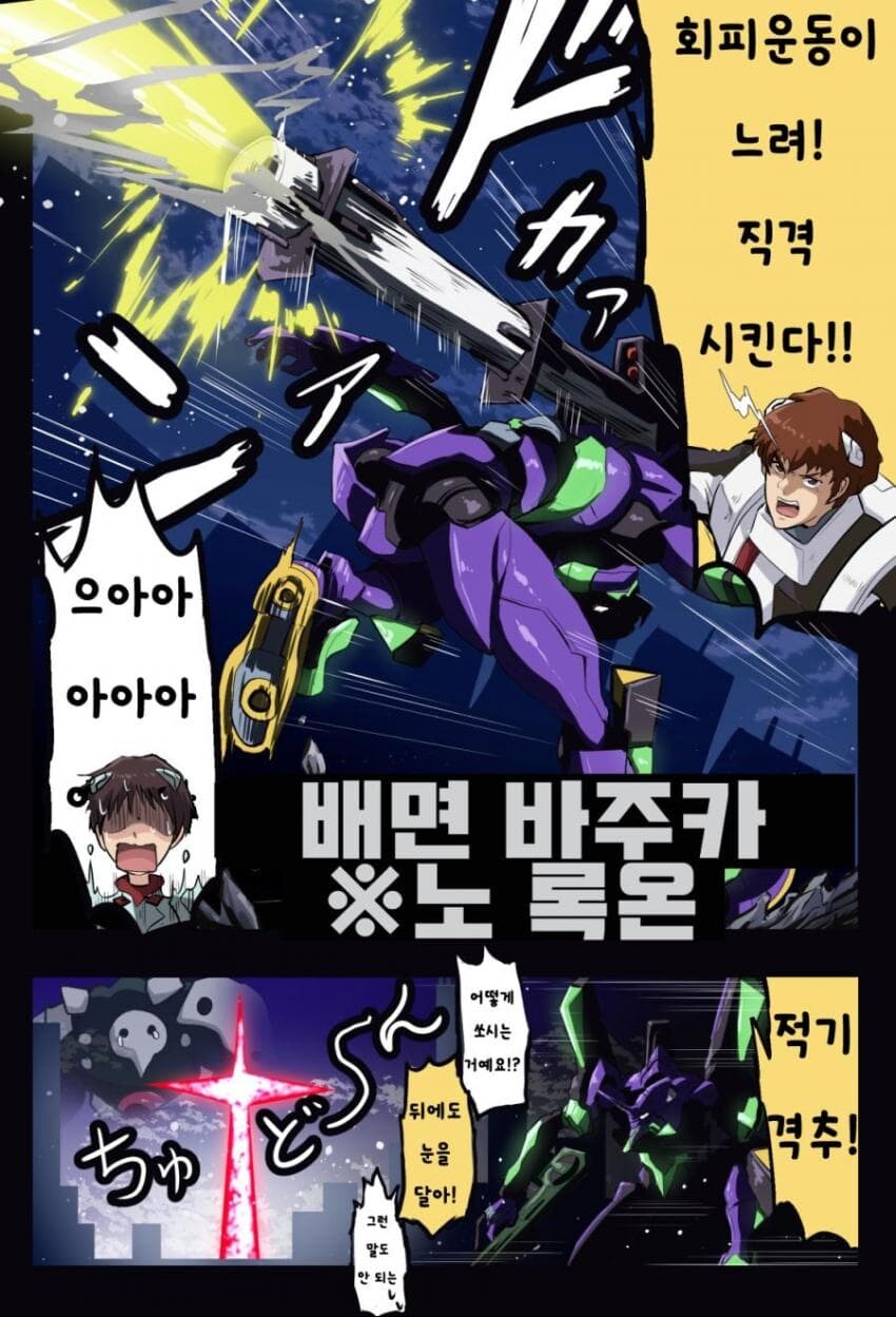 에반) 신지와 레이 만화_2.jpg