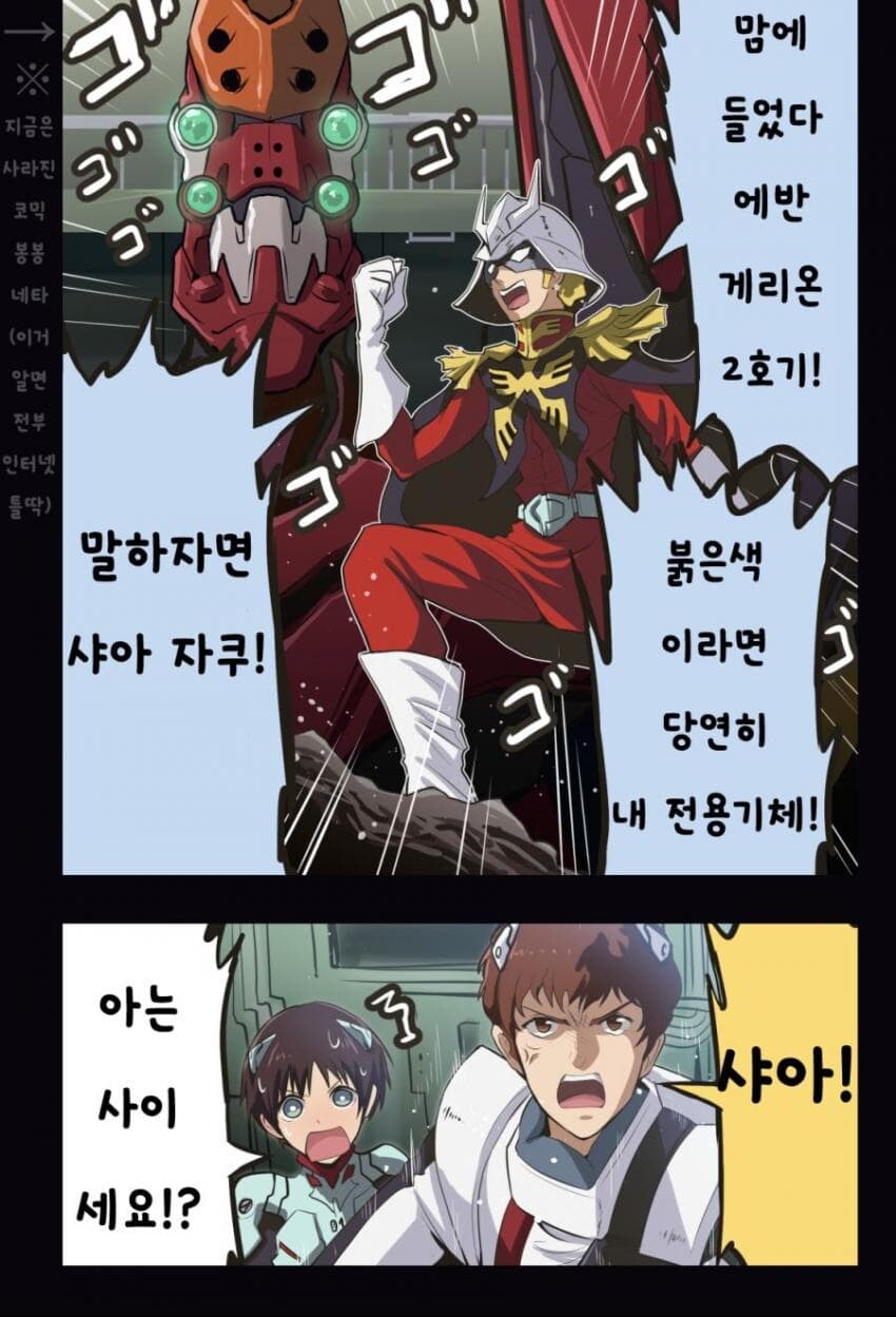 에반) 신지와 레이 만화_3.jpg