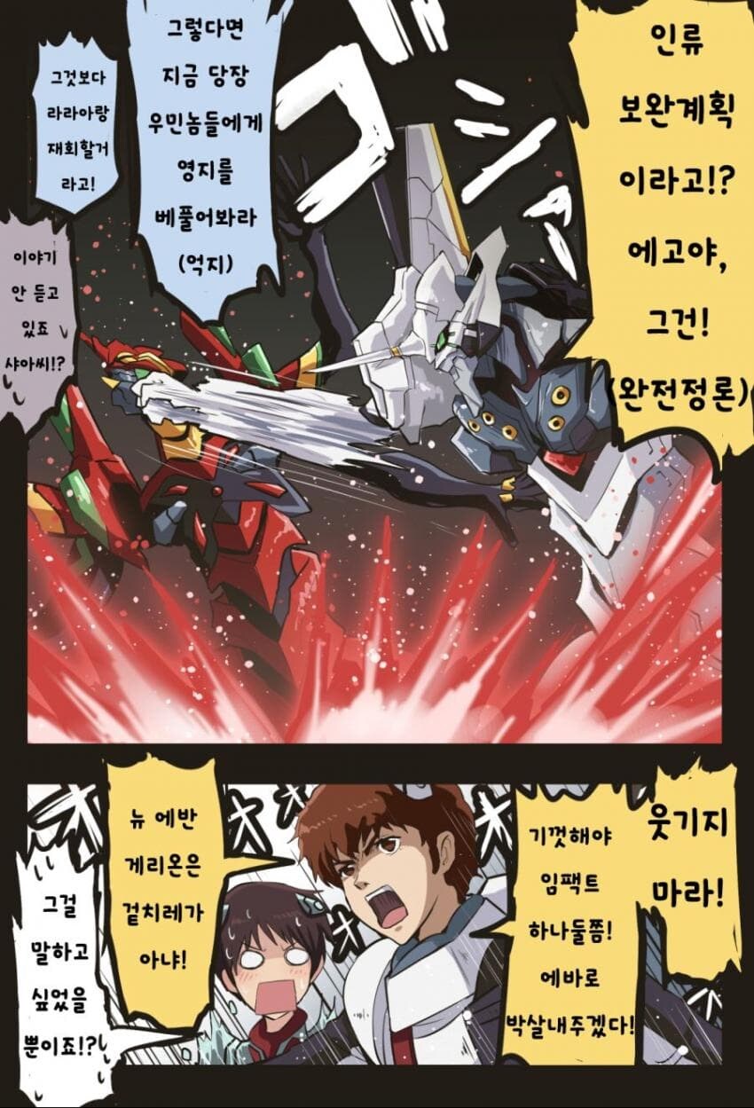 에반) 신지와 레이 만화_4.jpg