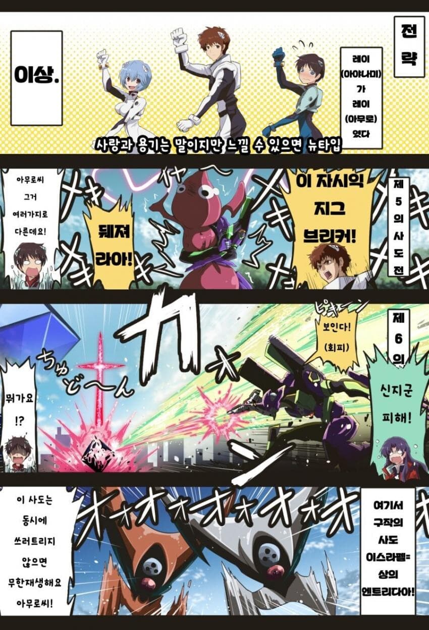 에반) 신지와 레이 만화_5.jpg