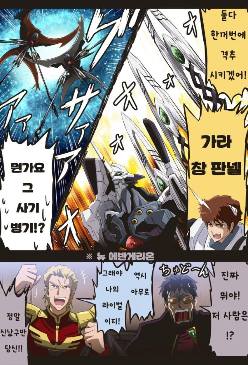 에반) 신지와 레이 만화_6.jpg