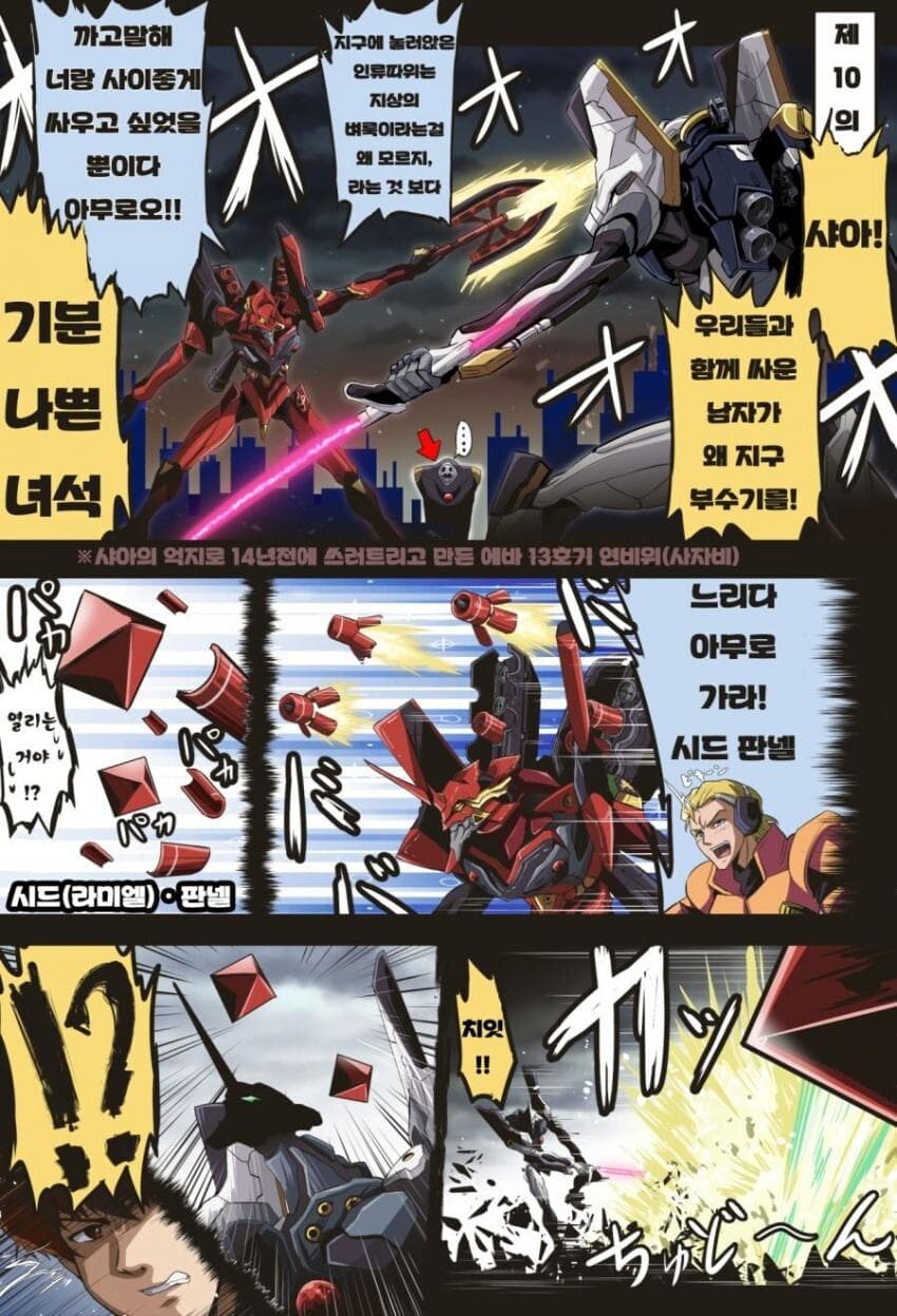 에반) 신지와 레이 만화_7.jpg