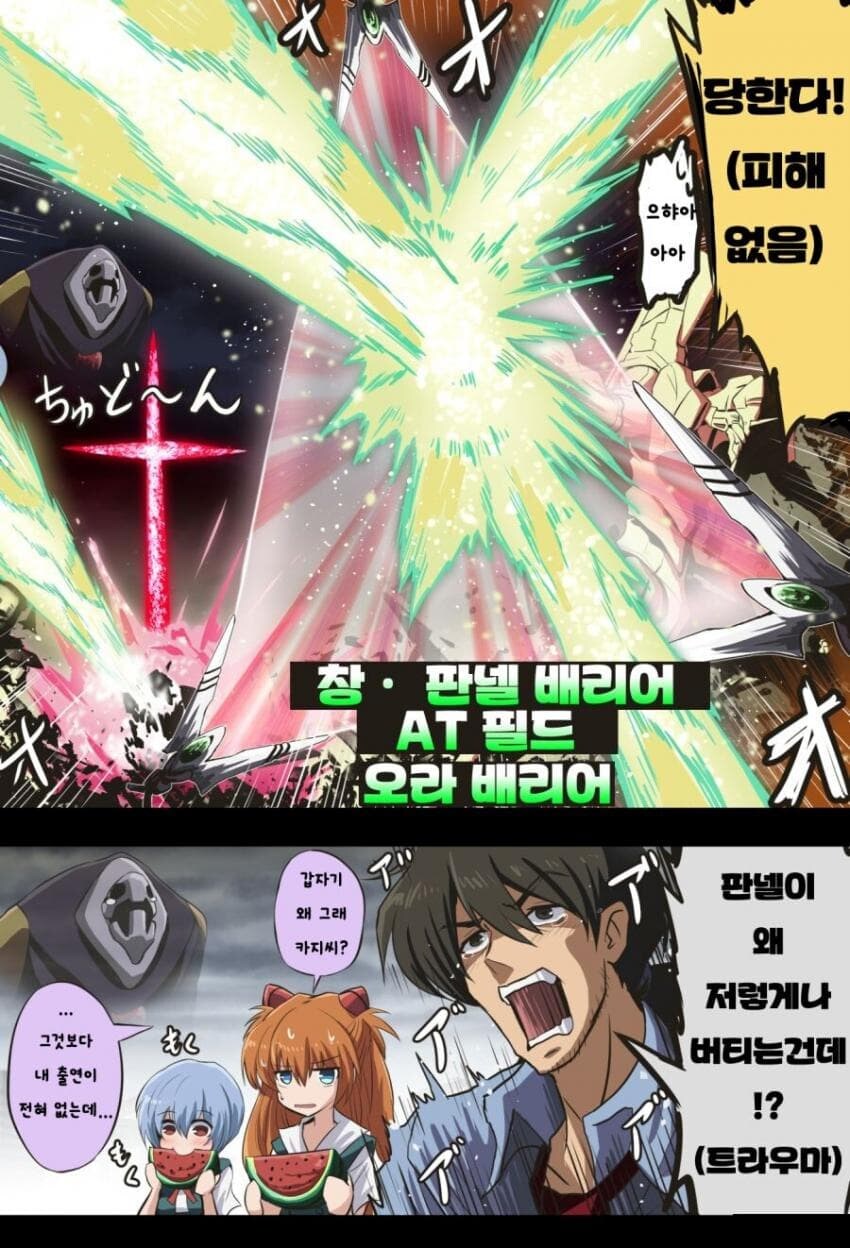 에반) 신지와 레이 만화_8.jpg