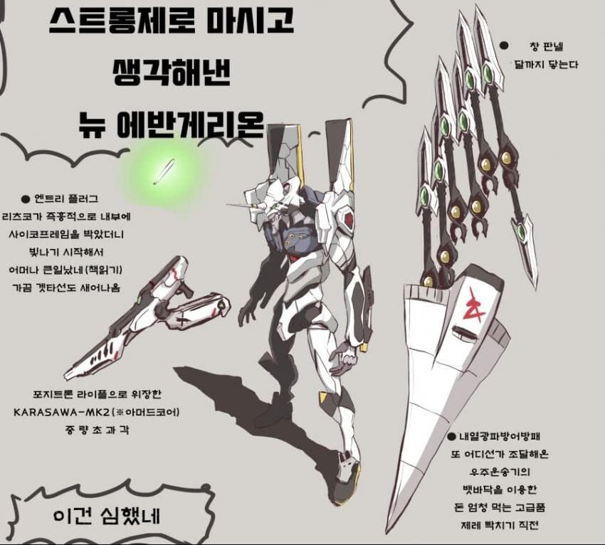 에반) 신지와 레이 만화_9.jpg