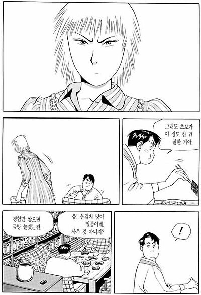 식객) 독자들이 성찬이가 왜 노총각이었는지 납득한 장면.jpg_3.jpg