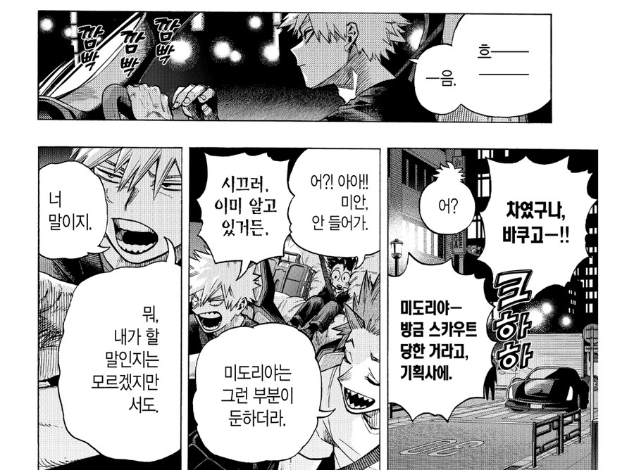 히로아카) 사실 바쿠고는 여캐일 필요가 없음_2.jpg