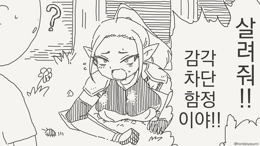 해주술사.......manwha_1.jpg