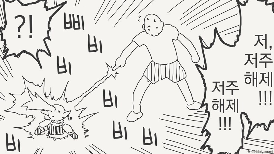 해주술사.......manwha_3.jpg