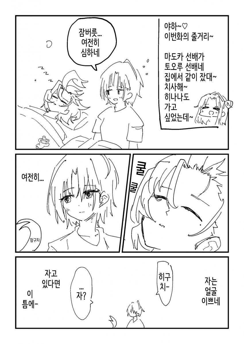 @) 마도카 찌쭈물.manga_1.jpg