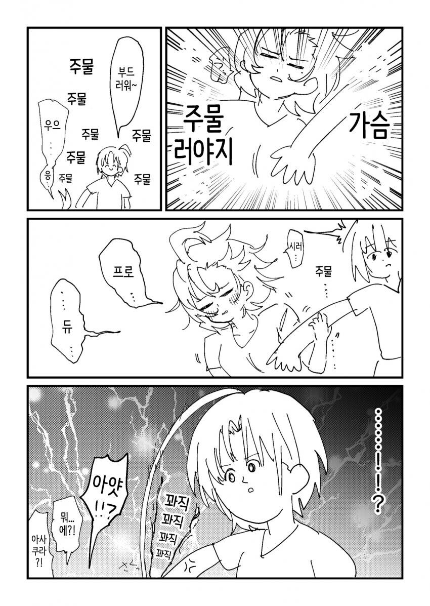@) 마도카 찌쭈물.manga_2.jpg