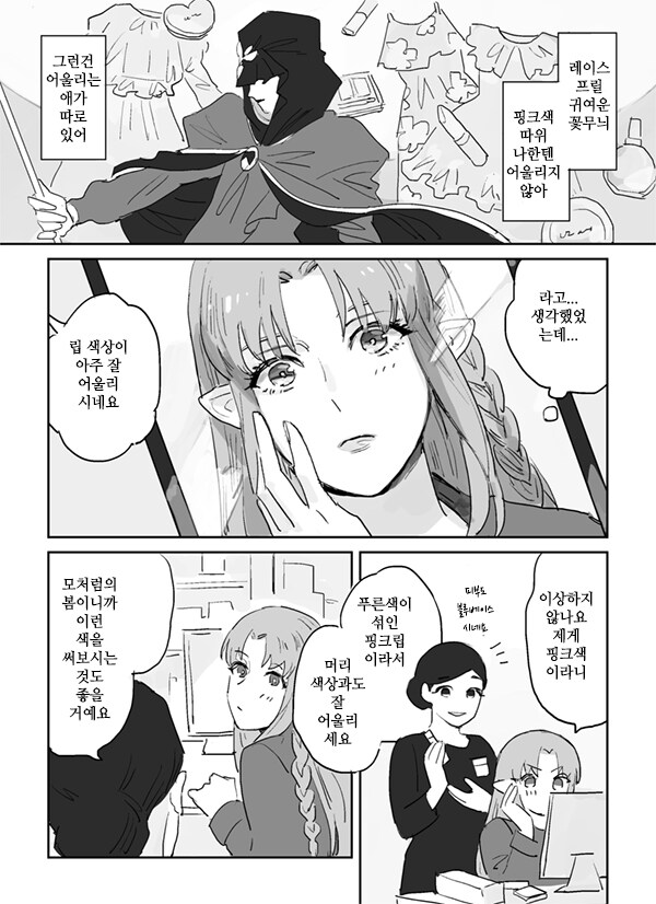 Fate)행복하게 살고있는 캐새댁_1.jpg