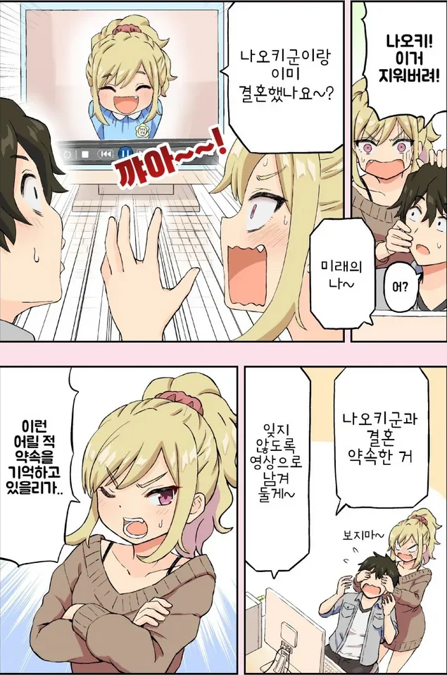 소꿉친구가 나오는 비디오.manga_2.webp