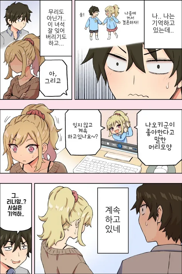 소꿉친구가 나오는 비디오.manga_3.webp