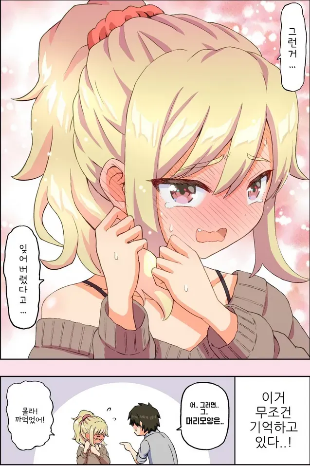 소꿉친구가 나오는 비디오.manga_4.webp