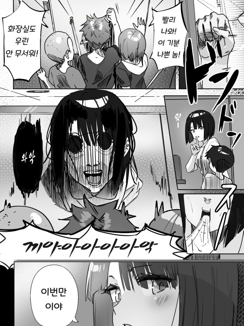 화장실의 하나코씨 만화_2.jpg