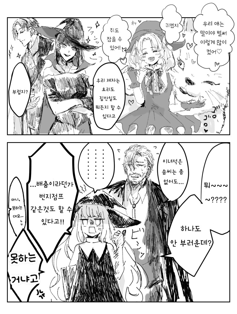 마녀가 등받이 있는 의자 줍는 만화_2.png