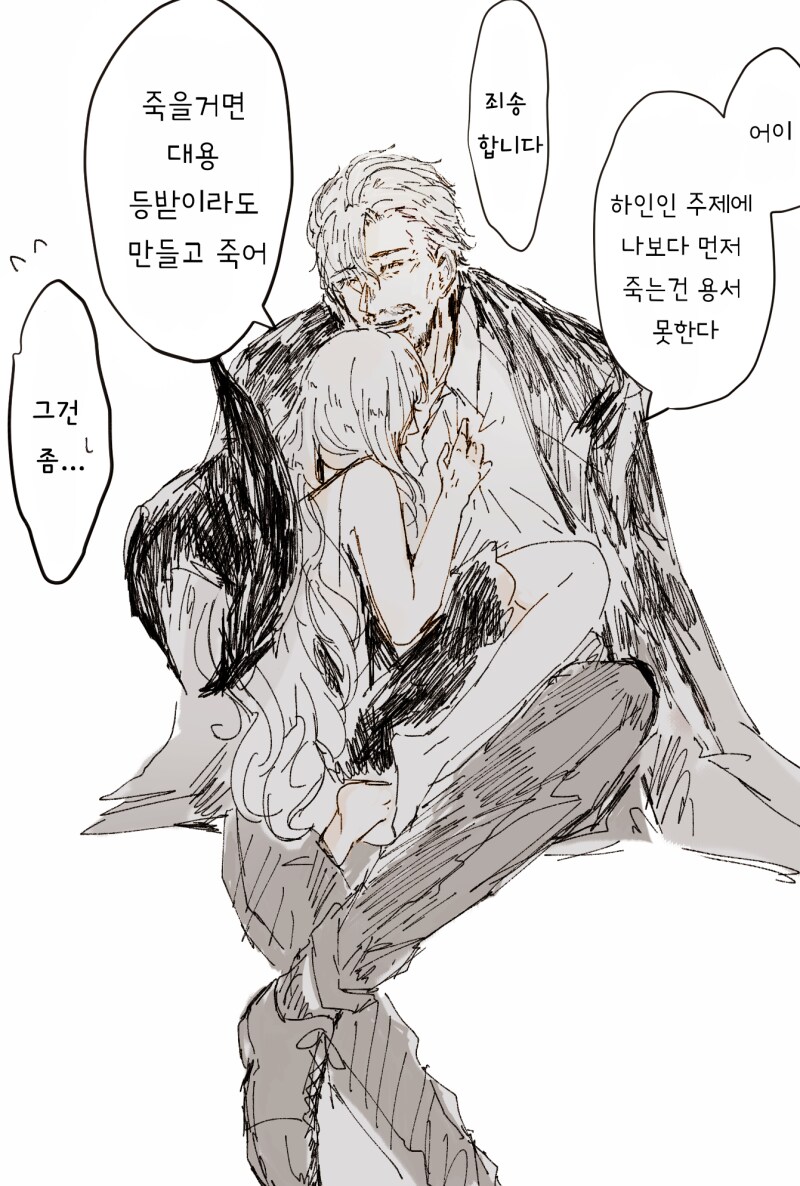 마녀가 등받이 있는 의자 줍는 만화_3.png