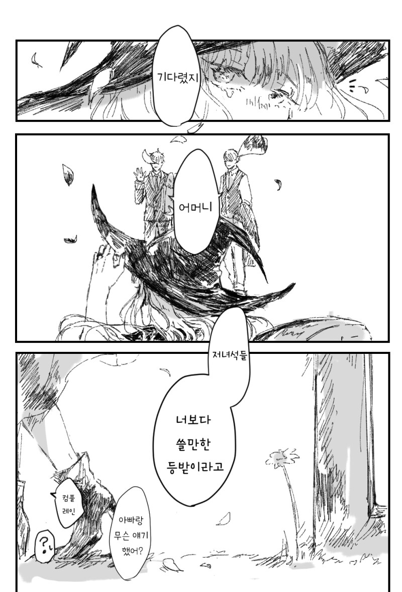 마녀가 등받이 있는 의자 줍는 만화_5.png