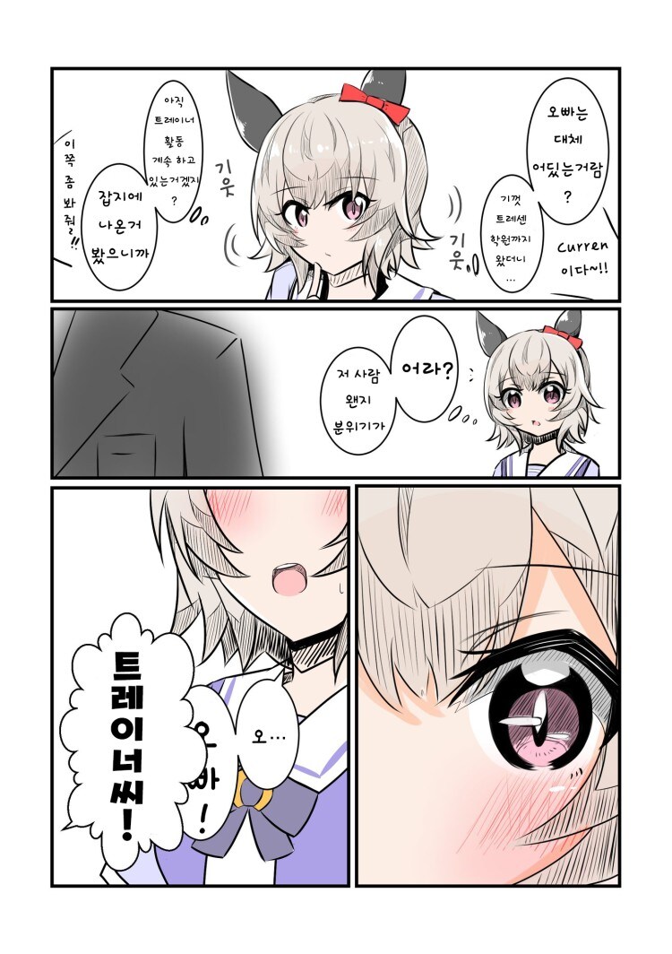 말딸, 번역) 팔콘과 카렌짱의 트레이너가 같은 manhwa_1.jpg