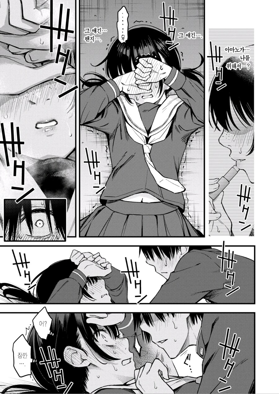 아싸끼리 사귀기 시작할때가 제일 야하다.manhwa_10.jpg
