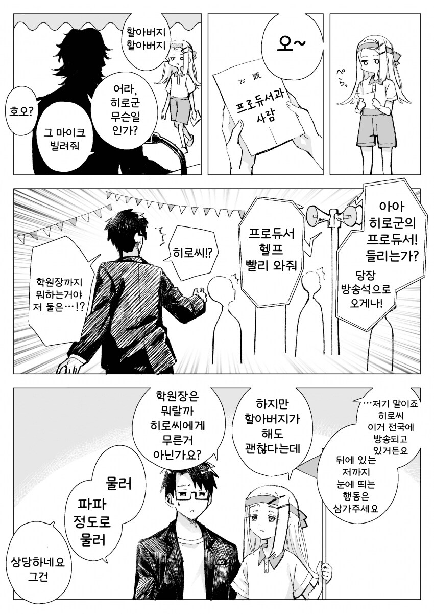 [@] 운동회_1.png