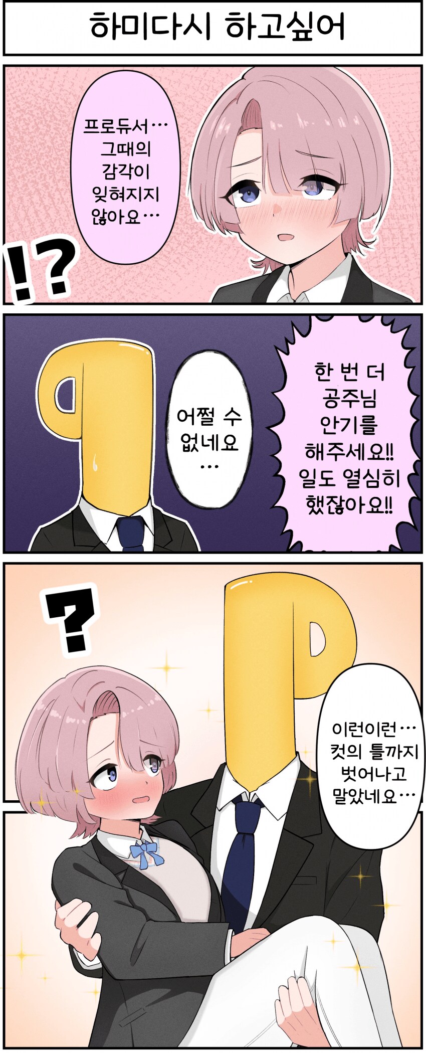 [@] 그때의 감각이 앚혀지지 않은 마오_1.png