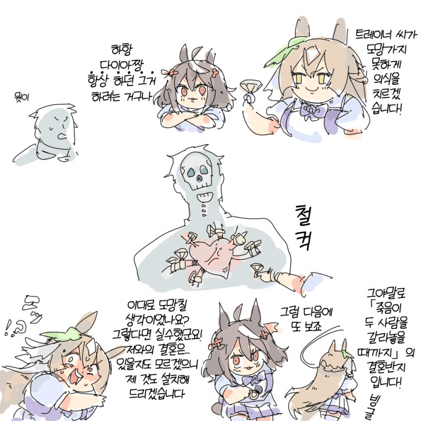 말딸) 죽음의 결혼반지 만화 Manhwa._1.png