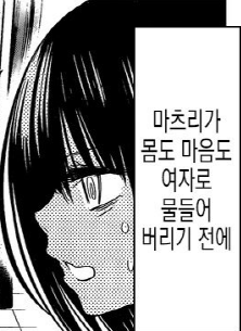 [아야카시트라이앵글]여자가 되면 부작용_4.png