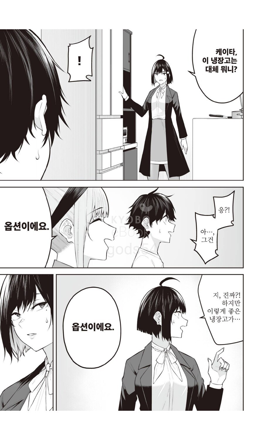 이마이즈미)아들이 옵션인걸 몰랐던 이유.jpg_1.jpg