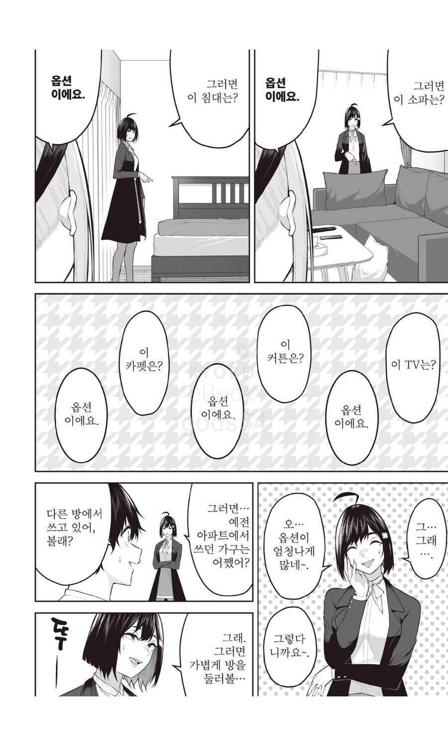 이마이즈미)아들이 옵션인걸 몰랐던 이유.jpg_2.jpg