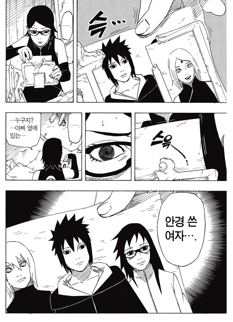 나루토 외전이 재밌었던 이유_2.jpg