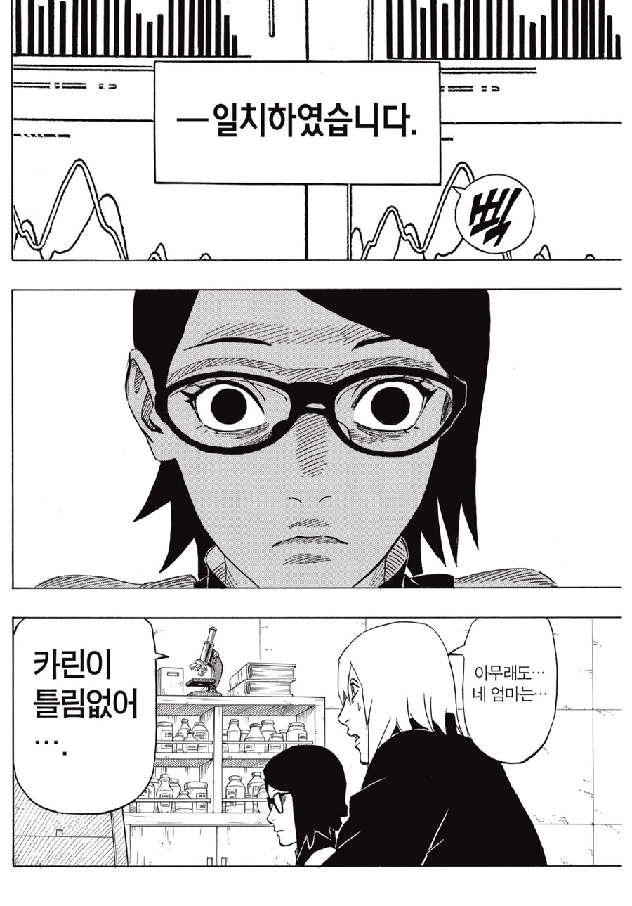 나루토 외전이 재밌었던 이유_3.jpg