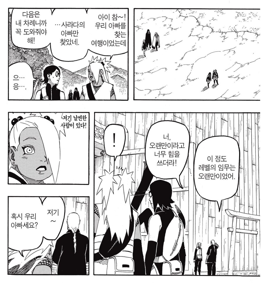 나루토 외전이 재밌었던 이유_6.jpg