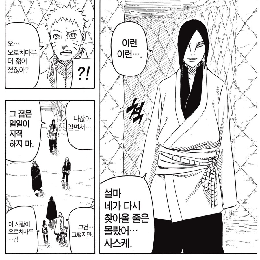 나루토 외전이 재밌었던 이유_8.jpg