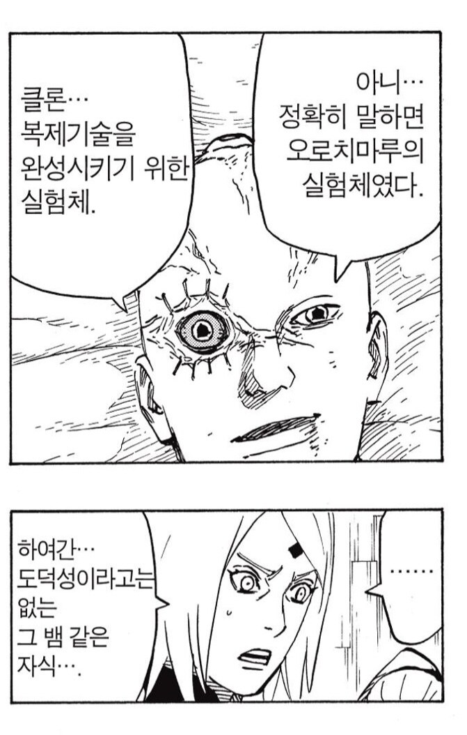 나루토 외전이 재밌었던 이유_9.jpg